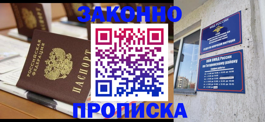 временная регистрация надежно в Мантурово