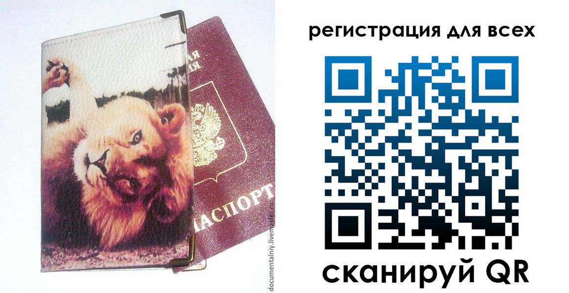 прописка для военкомата в Мантурово
