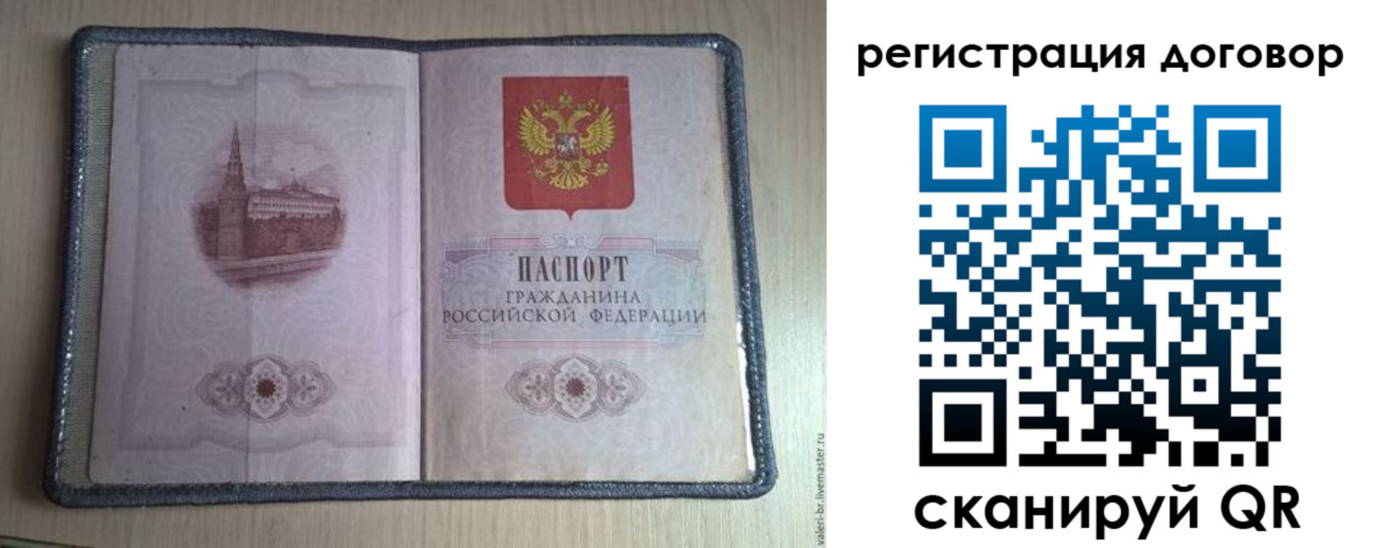 прописка ребенка в Мантурово