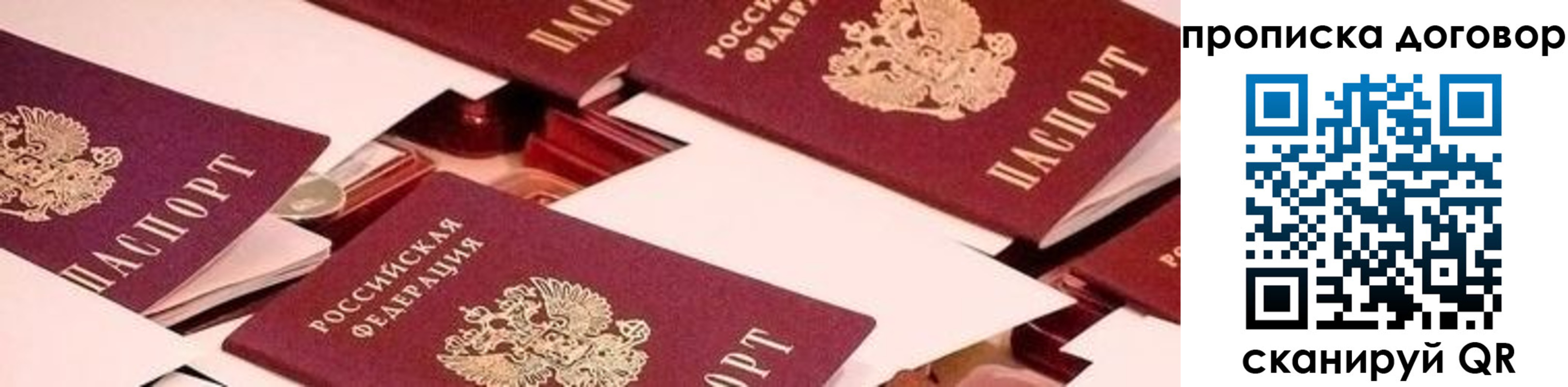 прописка для школы в Мантурово