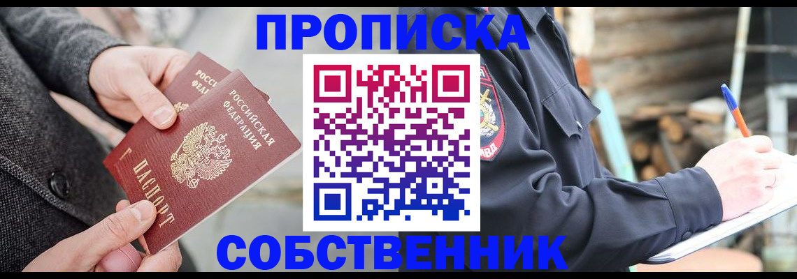 временная регистрация недорого в Мантурово