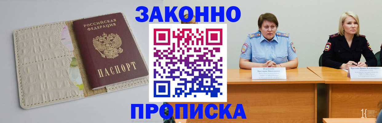 прописка паспорт в Мантурово