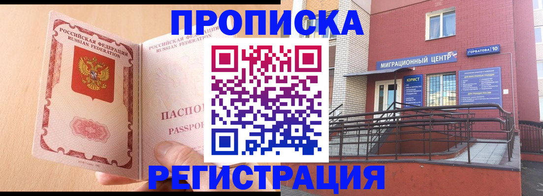 временная регистрация гарантия в Мантурово