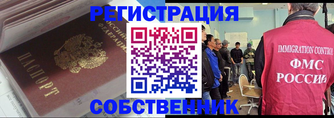 временная регистрация купить в Мантурово